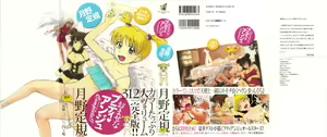 Omasena Petit Ange Complete — hentai manga cover on Fhentai
