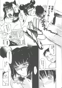 Page 104 of Omasena Petit Ange Complete - preview thumbnail