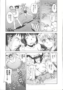 Page 129 of Omasena Petit Ange Complete - preview thumbnail