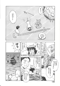 Page 132 of Omasena Petit Ange Complete - preview thumbnail