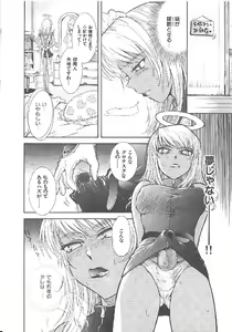 Page 162 of Omasena Petit Ange Complete - preview thumbnail