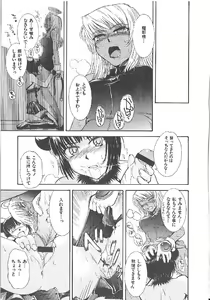 Page 165 of Omasena Petit Ange Complete - preview thumbnail