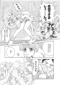 Page 20 of Omasena Petit Ange Complete - preview thumbnail