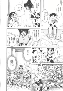 Page 229 of Omasena Petit Ange Complete - preview thumbnail