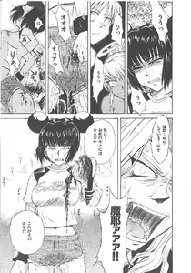 Page 254 of Omasena Petit Ange Complete - preview thumbnail