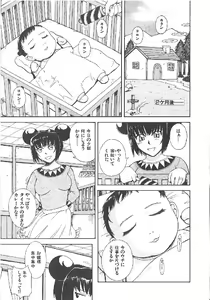 Page 284 of Omasena Petit Ange Complete - preview thumbnail