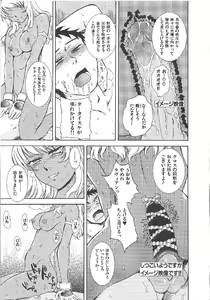 Page 288 of Omasena Petit Ange Complete - preview thumbnail