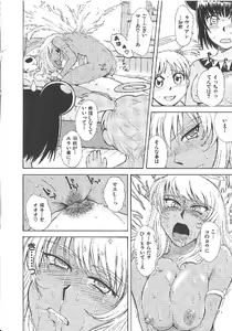 Page 289 of Omasena Petit Ange Complete - preview thumbnail