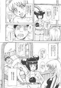 Page 291 of Omasena Petit Ange Complete - preview thumbnail