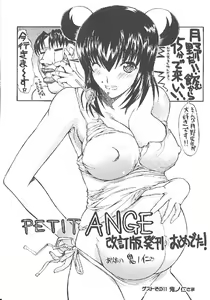 Page 295 of Omasena Petit Ange Complete - preview thumbnail