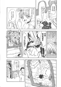 Page 31 of Omasena Petit Ange Complete - preview thumbnail