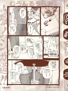Page 4 of Omasena Petit Ange Complete - preview thumbnail