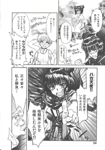 Page 57 of Omasena Petit Ange Complete - preview thumbnail