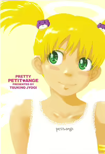 Page 6 of Omasena Petit Ange Complete - preview thumbnail