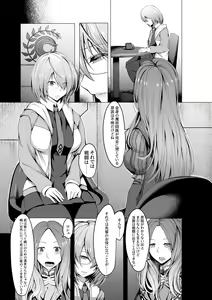 Page 3 of Mashou  Dain no  Therapist - preview thumbnail