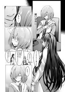 Page 4 of Mashou  Dain no  Therapist - preview thumbnail