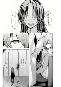 Page 5 of Mashou  Dain no  Therapist - preview thumbnail