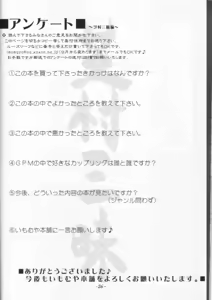 Page 25 of Shibamura Zanmai - preview thumbnail