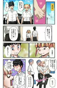 Page 8 of Kokoro to Karada wa Betsu Jigen - preview thumbnail