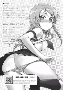 Page 34 of Ore no Imouto ga Kawaisugite Yabai - preview thumbnail