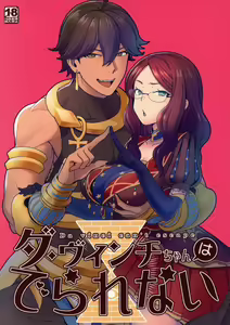 Page 23 of Fate Grand Order trap - preview thumbnail