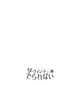 Page 25 of Fate Grand Order trap - preview thumbnail