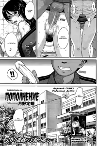 Page 3 of refill... | пополнение (decensored) - preview thumbnail