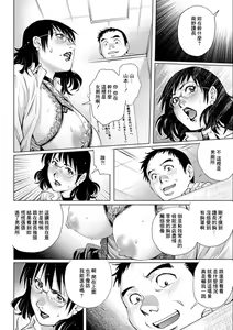Page 8 of Bijin Joushi  Shiyouchuu - preview thumbnail
