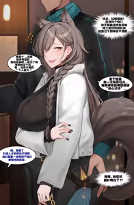 Page 3 of 高贵的法尔科内法官败诉于博士的大肉棒（arknights）[无修正]（灼眼の牛爷爷个人汉化） - preview thumbnail