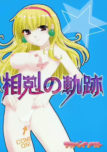 Soukoku no Kiseki — hentai manga cover on Fhentai