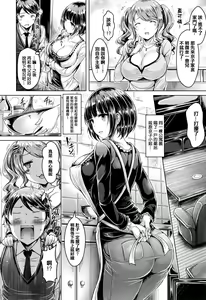 Page 173 of Koizome Marking - Love Juice Marking + Toranoana Gentei Leaflet Kakioroshi Color Heroine Shuu - preview thumbnail