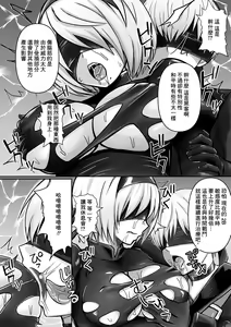 Page 3 of 2B, 9S kara Hacking o Ukeru - preview thumbnail