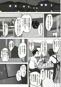 Page 247 of Boku to Jimuin no Fujita-san - preview thumbnail