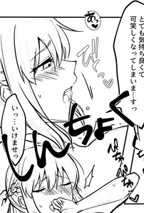 Page 226 of イチカ - preview thumbnail