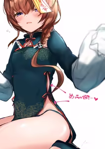 Page 251 of イチカ - preview thumbnail