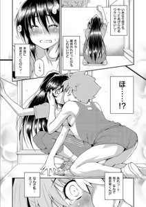 Page 168 of Anoko No Naka - preview thumbnail