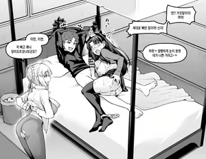 Page 3 of Saber & Rin, Shinji to Uwaki Sex Suru | 세이버&린 신지와 불륜 섹스 - preview thumbnail