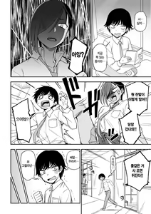 Page 3 of Makerumonka! | 지지 않을 거야! - preview thumbnail