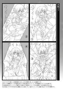 Page 198 of Kousou Senki Christia | Dazzling Shine Princess Christia - preview thumbnail