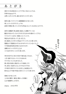 Page 202 of Kousou Senki Christia | Dazzling Shine Princess Christia - preview thumbnail