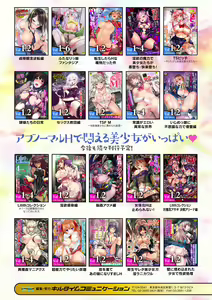 Page 211 of Kousou Senki Christia | Dazzling Shine Princess Christia - preview thumbnail