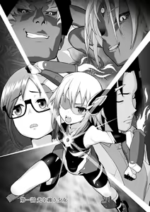 Page 5 of Kousou Senki Christia | Dazzling Shine Princess Christia - preview thumbnail