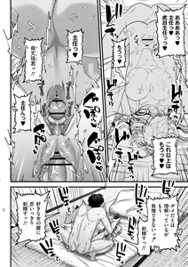 Page 104 of Yawaraka Manmantsu - preview thumbnail