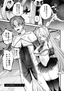 Page 109 of Yawaraka Manmantsu - preview thumbnail