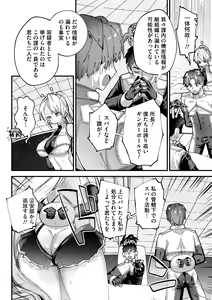 Page 110 of Yawaraka Manmantsu - preview thumbnail