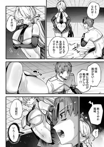 Page 114 of Yawaraka Manmantsu - preview thumbnail