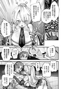 Page 115 of Yawaraka Manmantsu - preview thumbnail