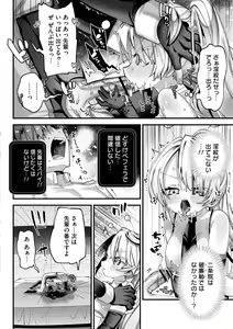 Page 120 of Yawaraka Manmantsu - preview thumbnail