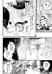 Page 12 of Yawaraka Manmantsu - preview thumbnail