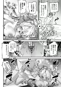 Page 130 of Yawaraka Manmantsu - preview thumbnail